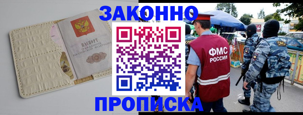 регистрация в Заозёрном