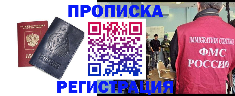 прописка для военкомата в Заозёрном
