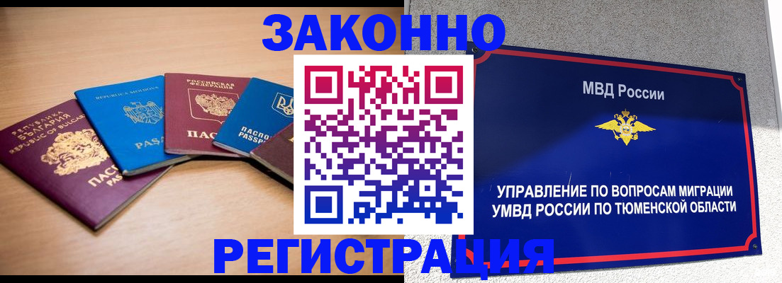 прописка в квартире в Заозёрном